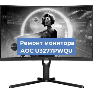 Замена экрана на мониторе AOC U3277PWQU в Санкт-Петербурге